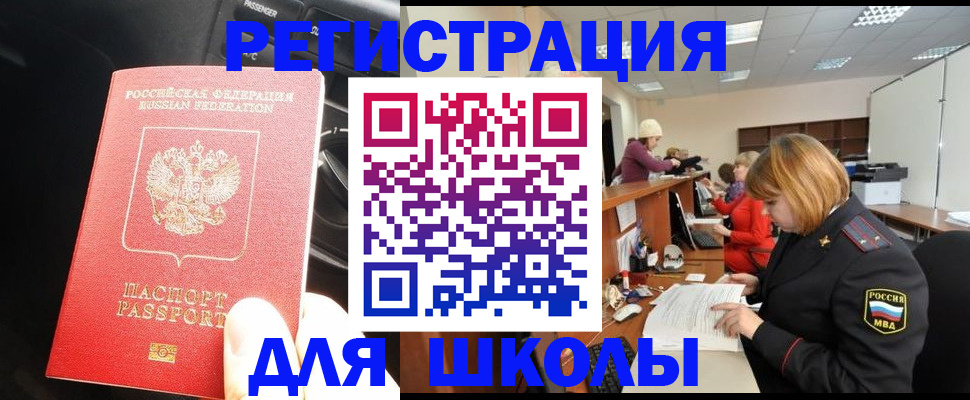 временная регистрация недорого в Дубне