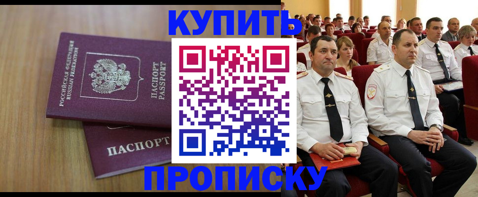 временная регистрация 2025 в Дубне