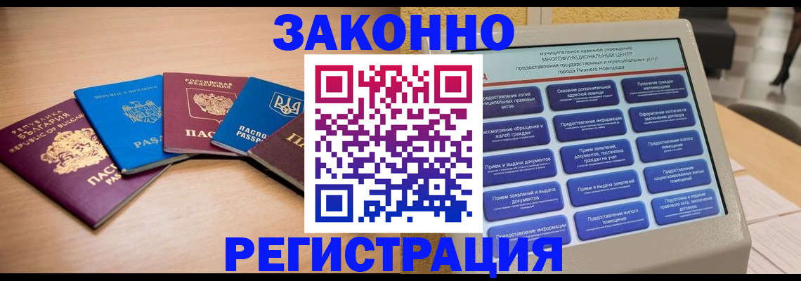 прописка в квартире в Дубне